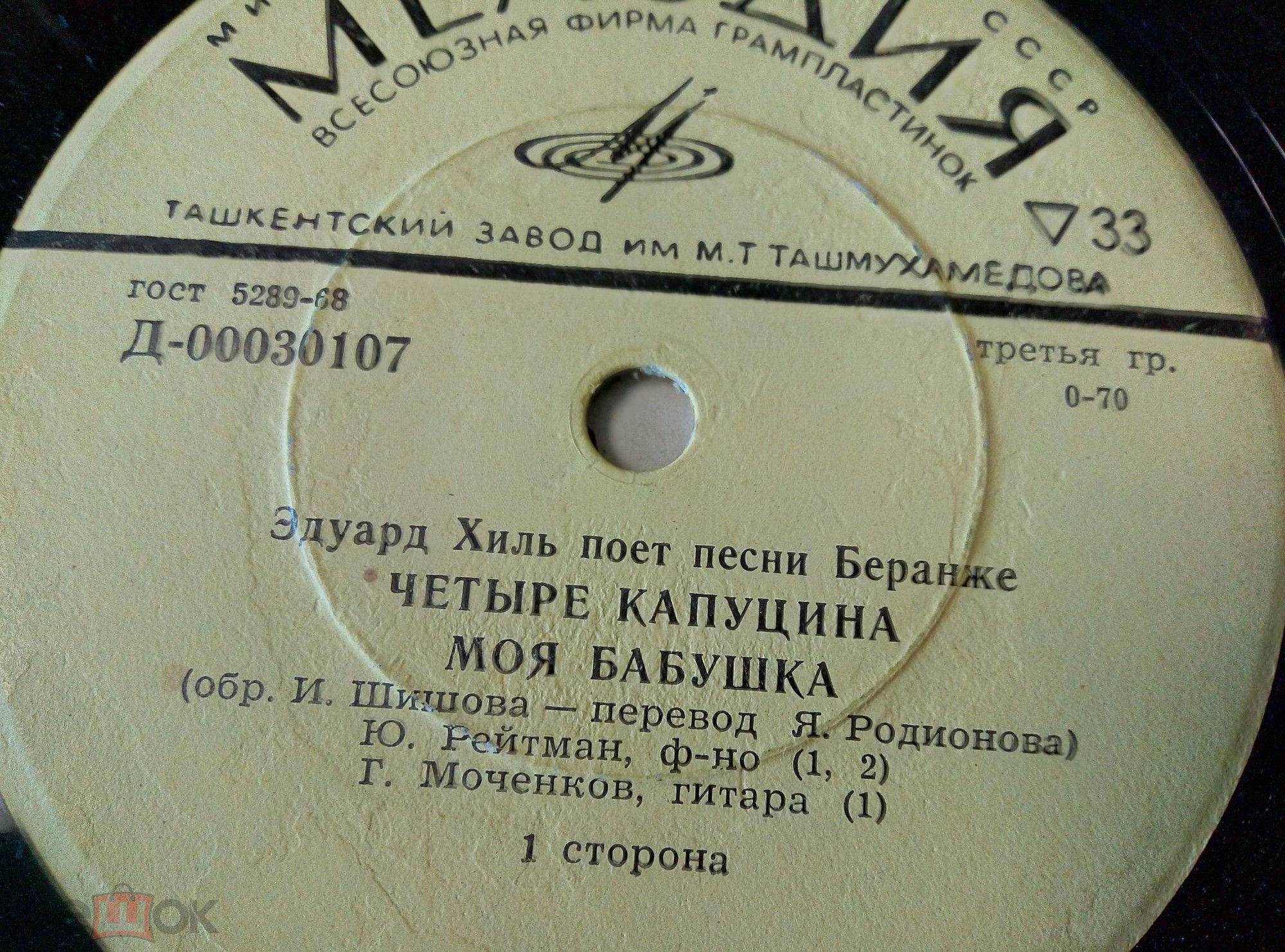 Эдуард ХИЛЬ поет песни Беранже