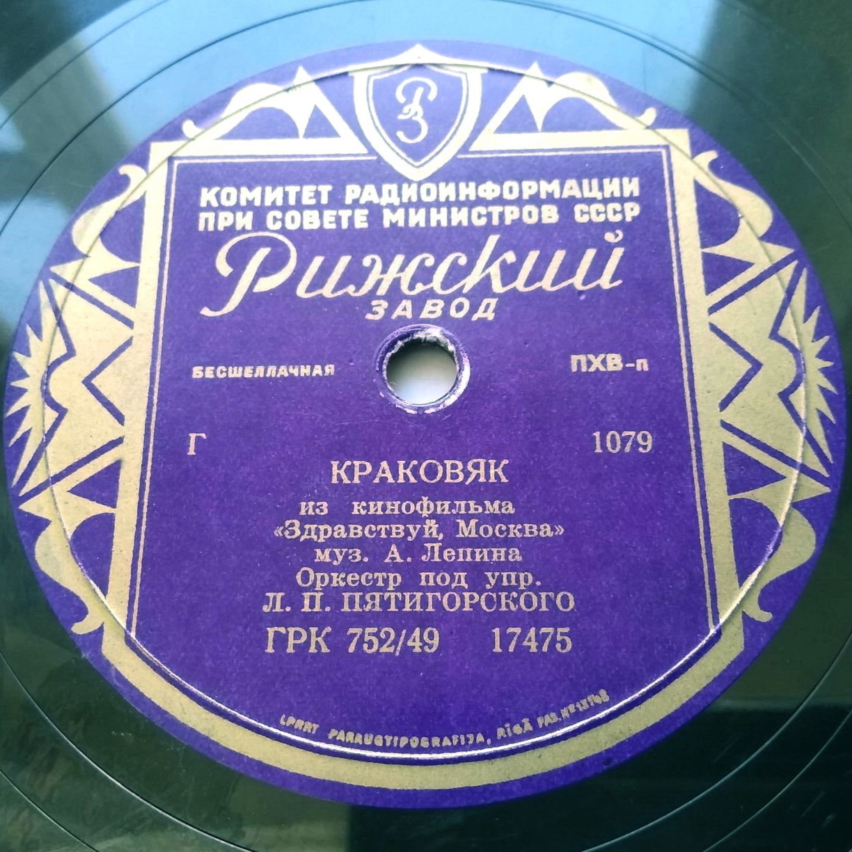 Комическая полька // Краковяк