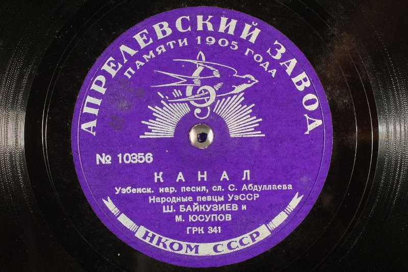 Канал / Якши бар