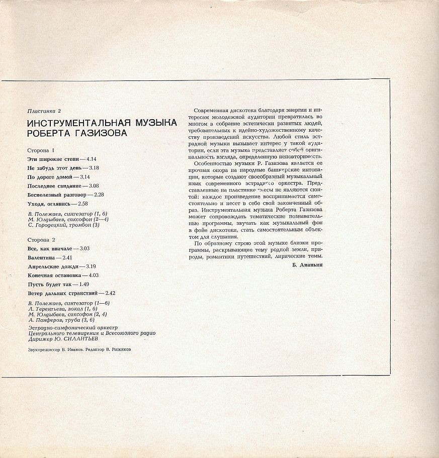Дискоклуб-7