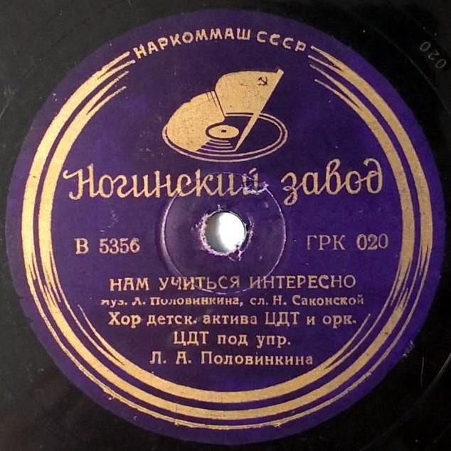 Хор ЦДТ п/у Л. Половинкина – Новый парк / Нам учиться интересно