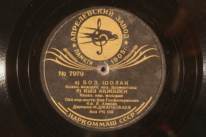 Топан / Боз шолак; Кыз акжилен
