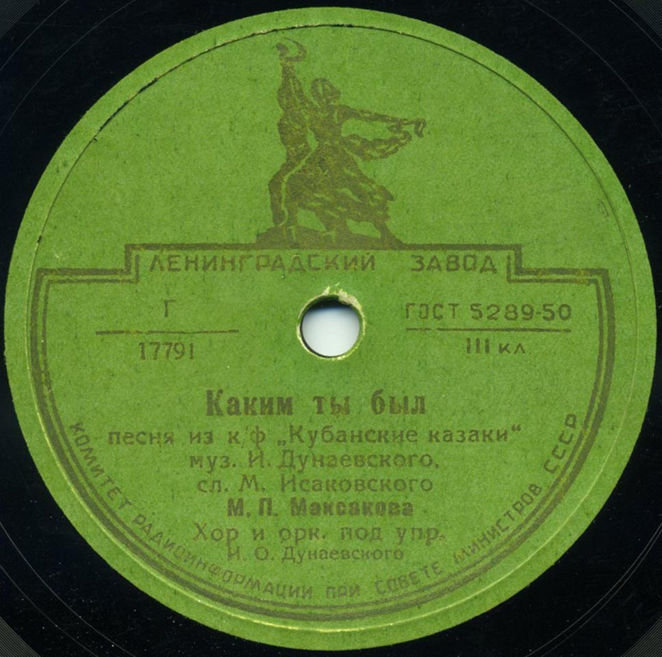 Каким ты был / Урожайная