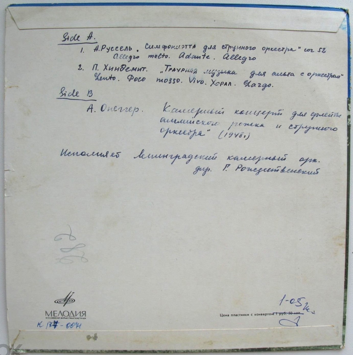 Онеггер / Руссель / Хиндемит