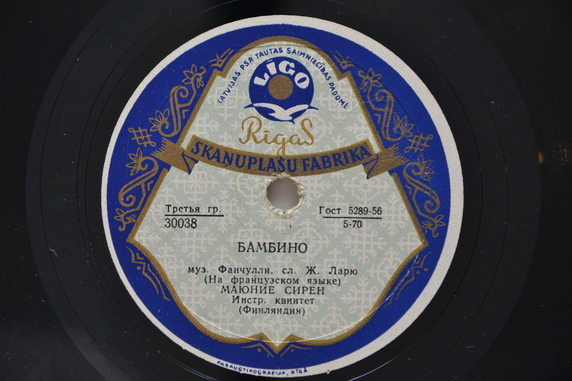 Маюние Сирен (Финляндия) - Бамбино / Песенка ковбоя