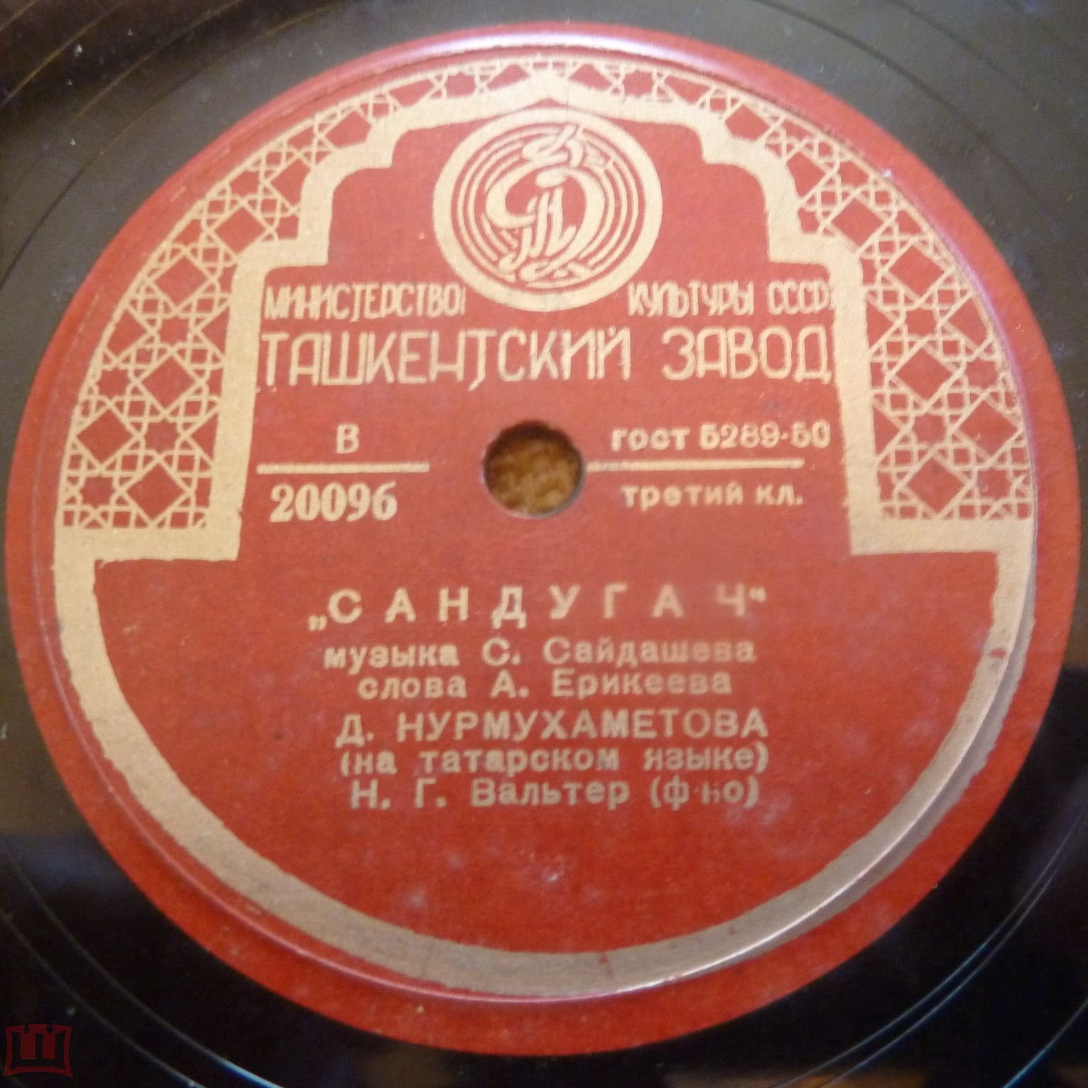 Татарские песни