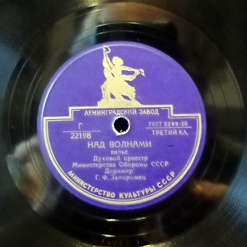 Амурские волны / Над волнами