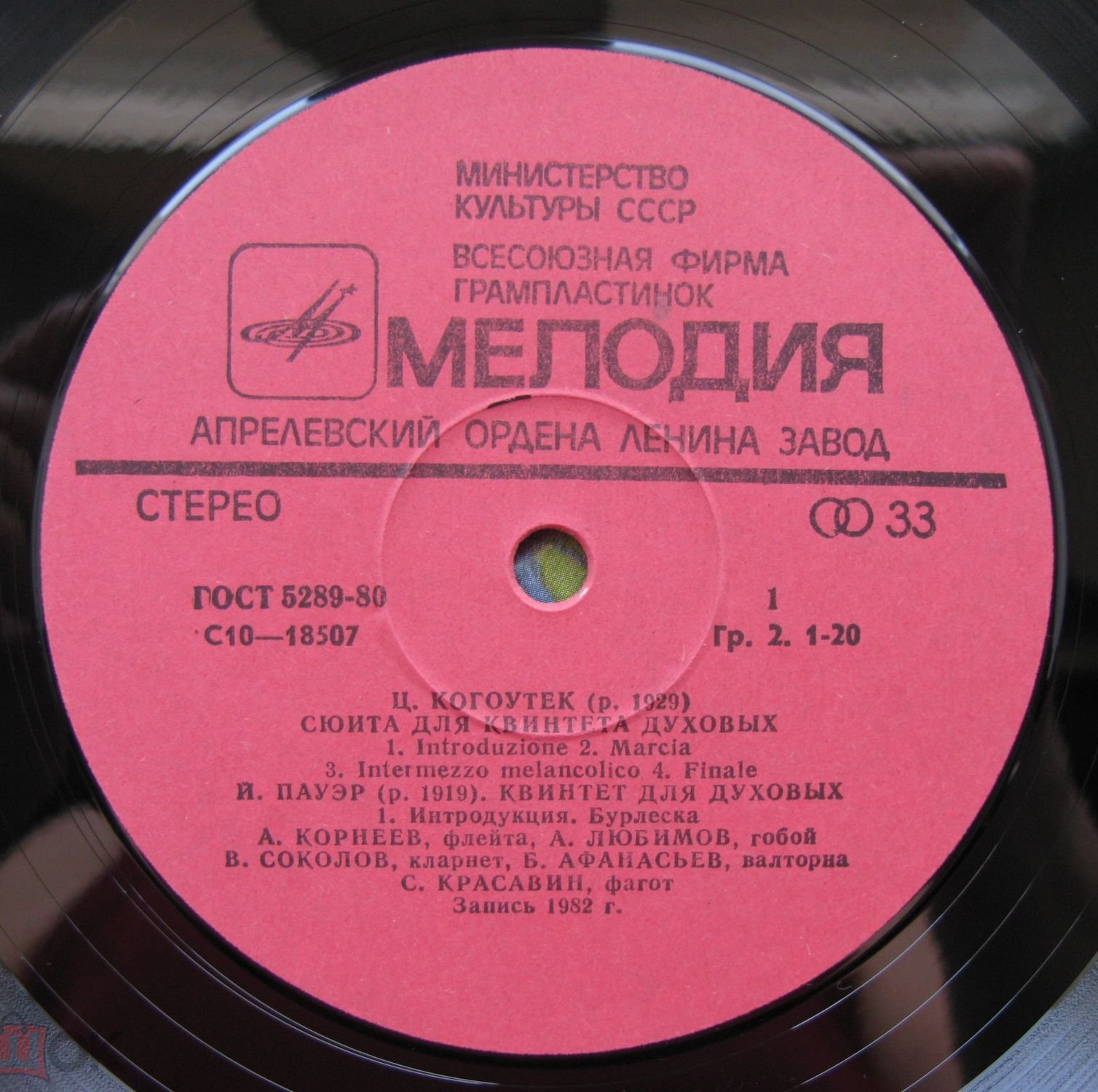 Ц. КОГОУТЕК, Й. ПАУЭР, В. НИКОЛОВСКИ