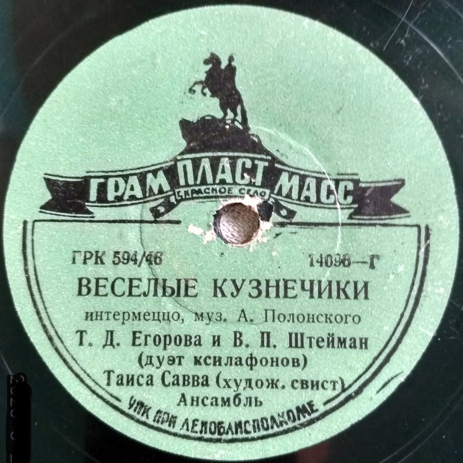 Т. Егорова и В. Штейман - Весёлые кузнечики / Незабудки голубые