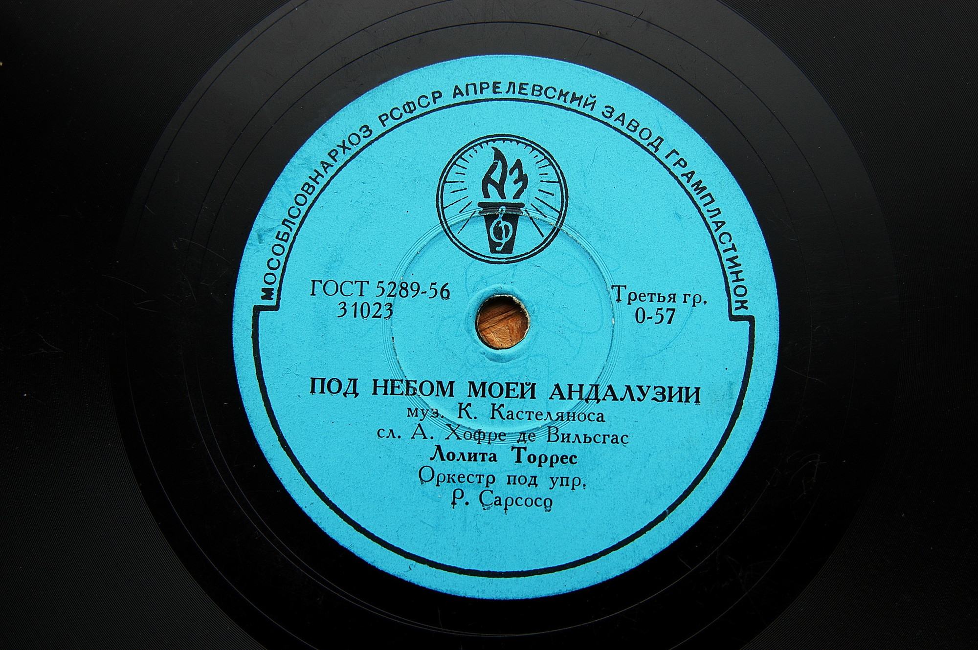 Лолита Торрес - Любимая Каталония / Под небом моей Андалузии