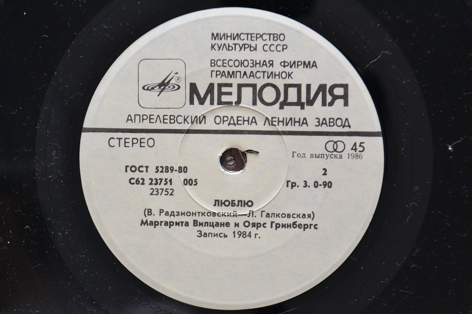 По вашим письмам. Михаил Боярский / Маргарита Вилцане и Оярс Гринбергс