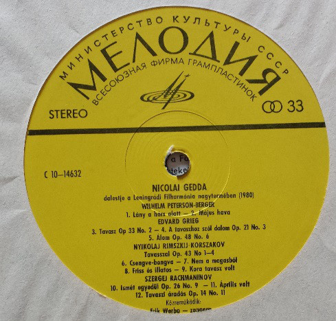 Николай ГЕДДА, тенор. Концерт в Ленинградской филармонии