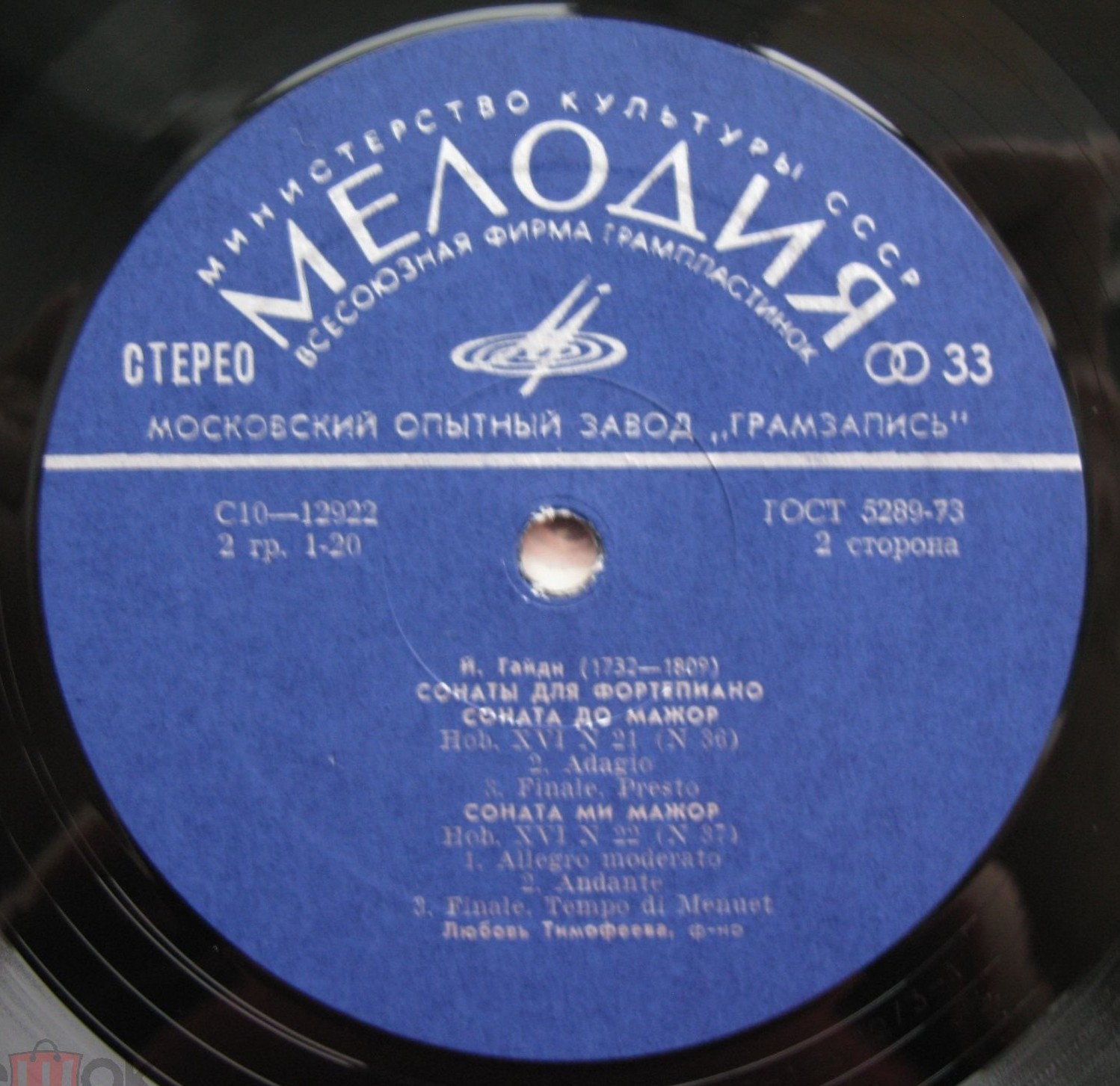 Й. Гайдн. Сонаты.  Любовь Тимофеева (ф-но)