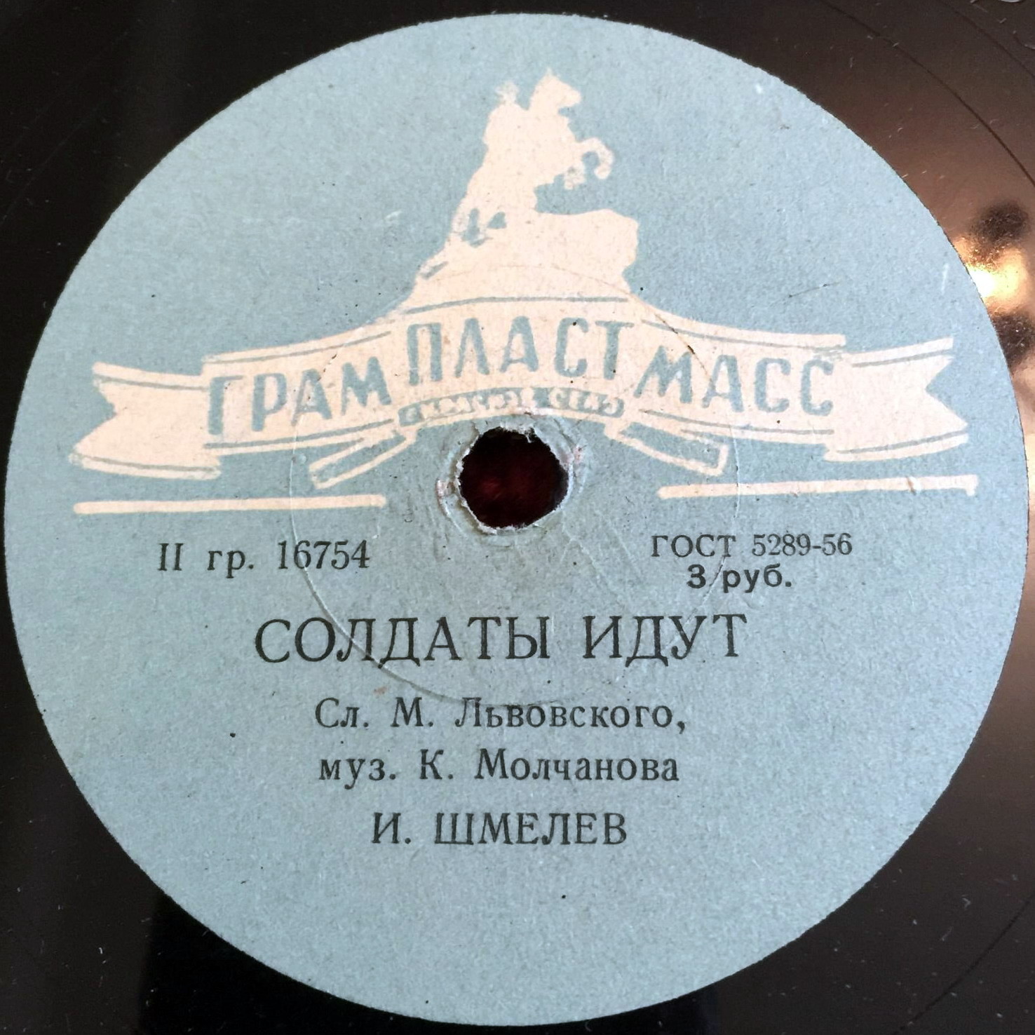 В. Нечаев — Матросские ночи // И. Шмелёв — Солдаты идут