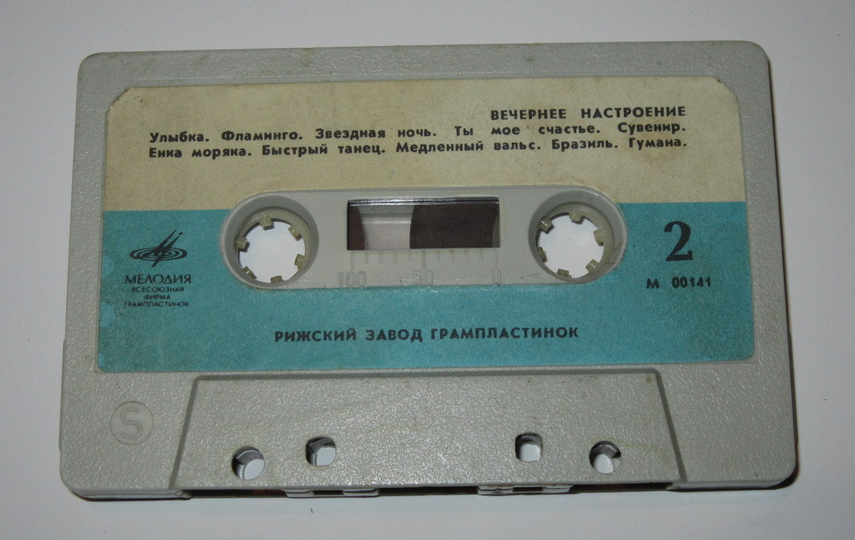 Вечернее настроение