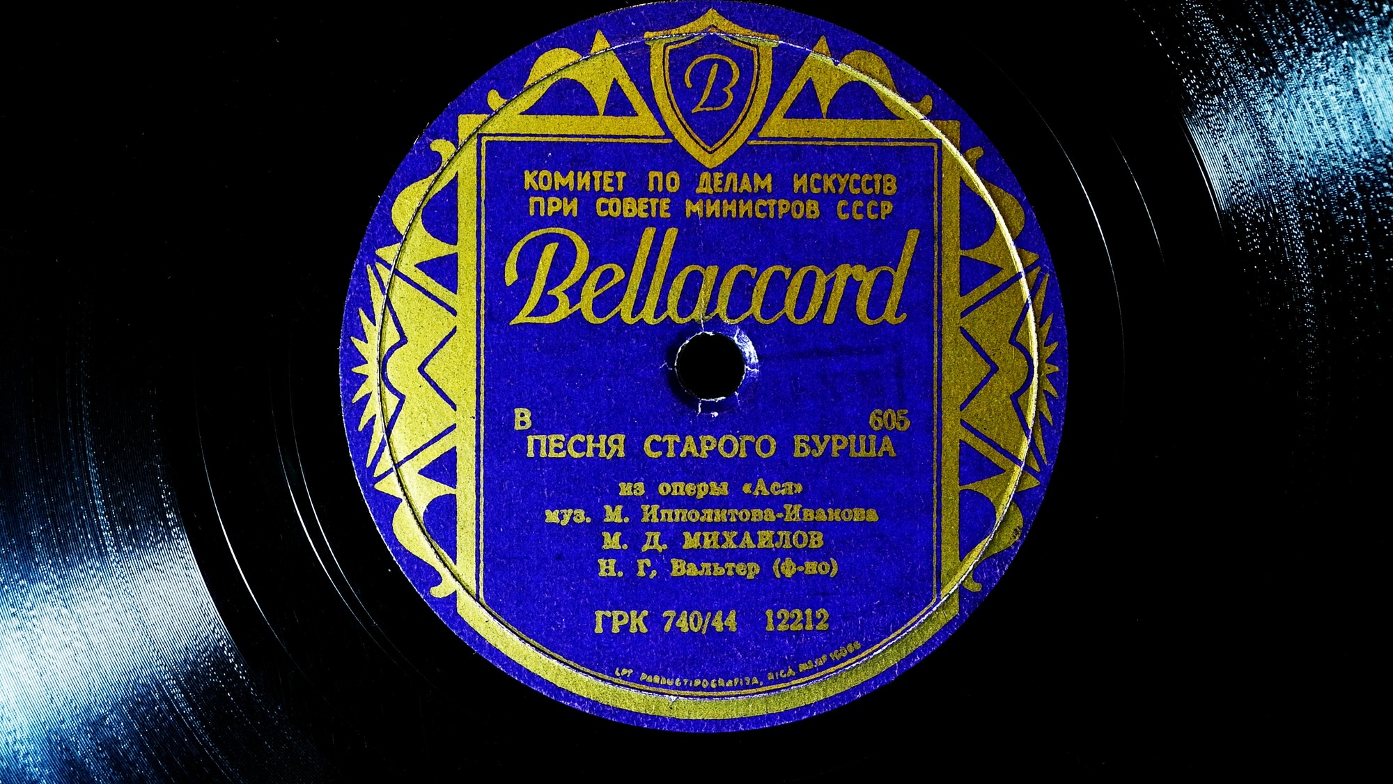 М. Д. Михайлов — Песня старого бурша / Шотландская застольная