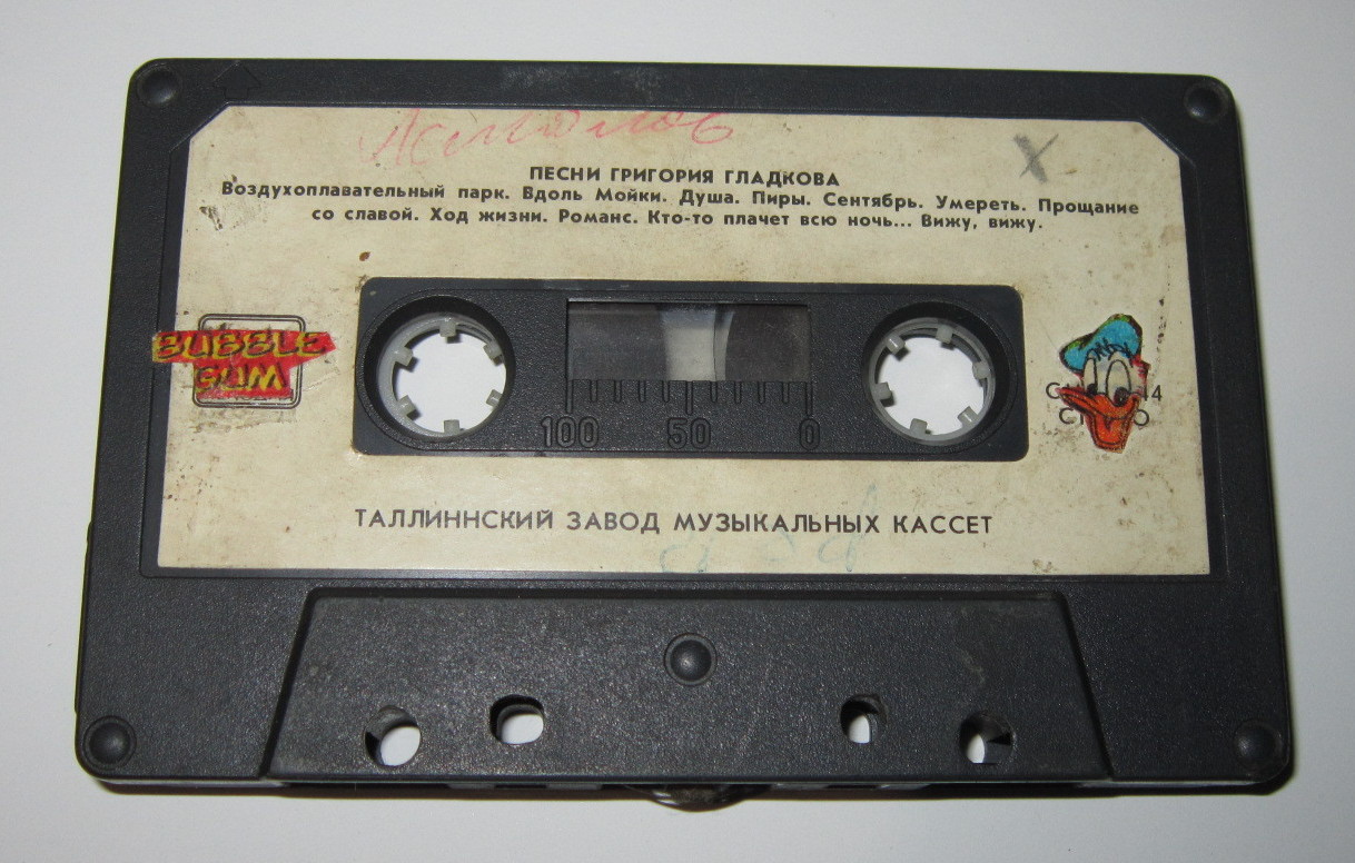 Песни Григория Гладкова