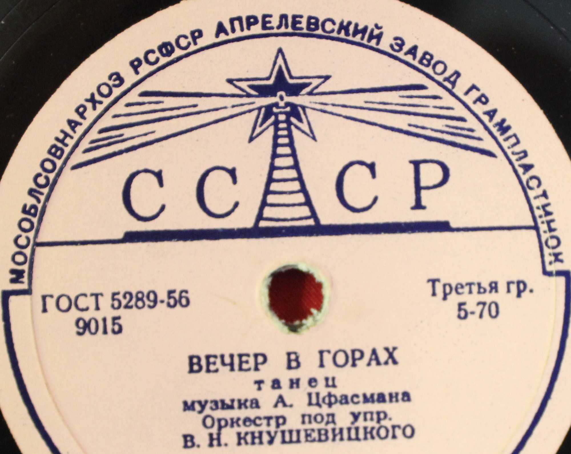 Оркестр п/у В. Кнушевицкого - Вечер в горах / Лунный вечер