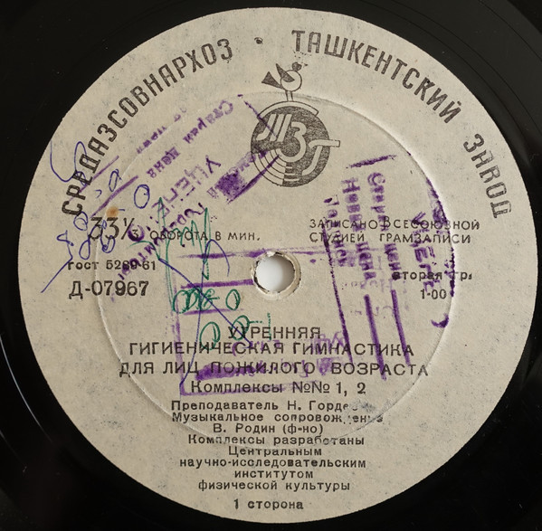 Утренняя гигиеническая гимнастика для лиц пожилого возраста (комплексы №№ 1–4)