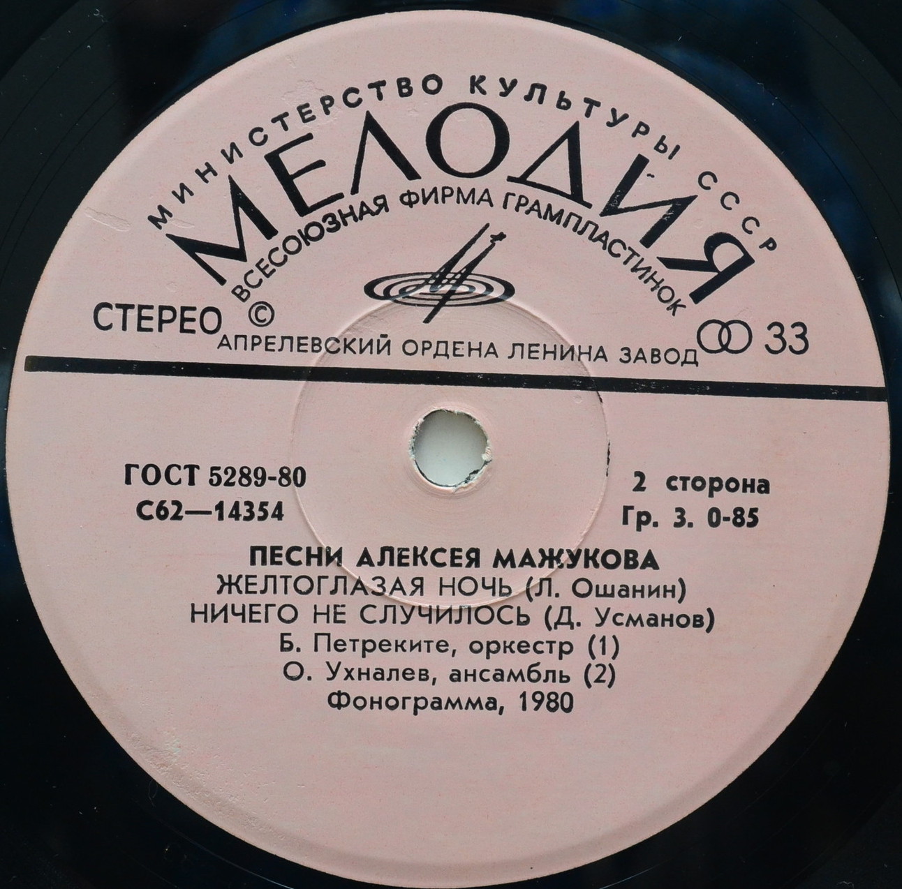 А. МАЖУКОВ - Песни Алексея Мажукова