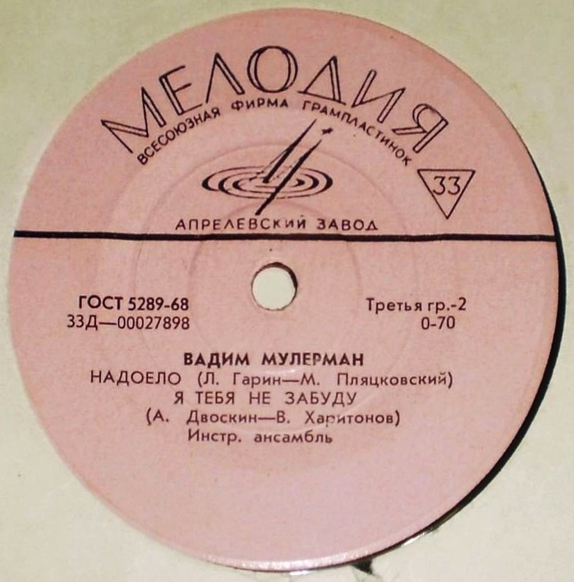 Вадим Мулерман
