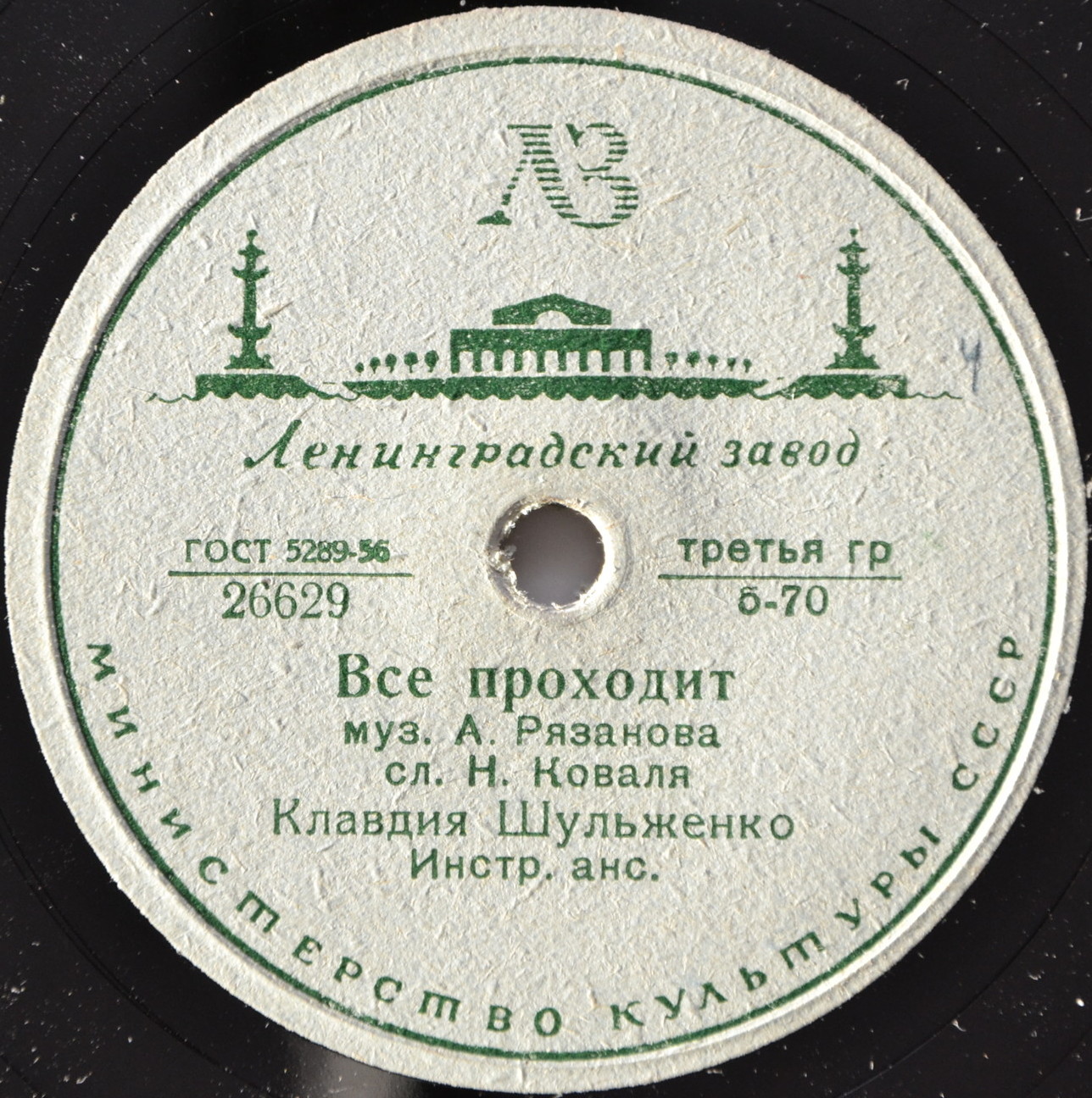 Клавдия Шульженко - Не надо / Всё проходит