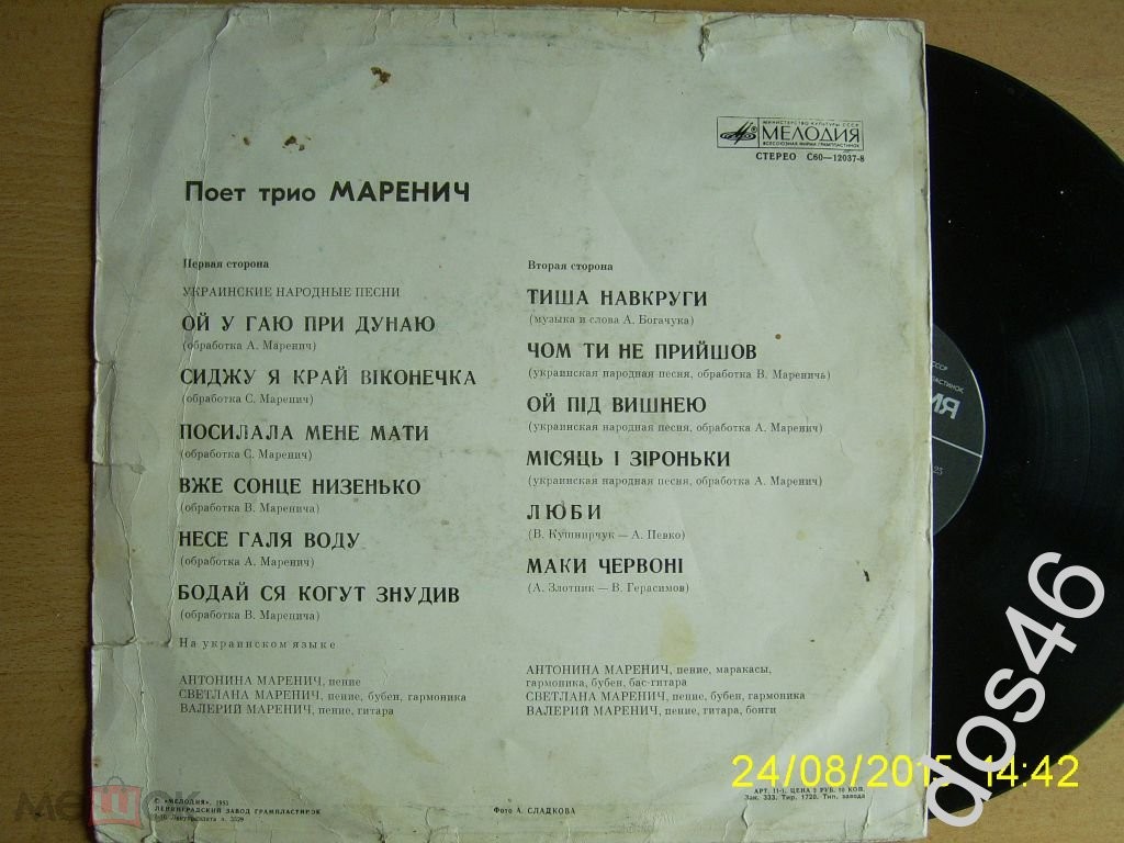 Поет трио Маренич
