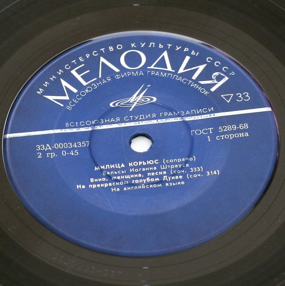 Милица Корьюс (сопрано) — Вальсы Иоганна Штрауса