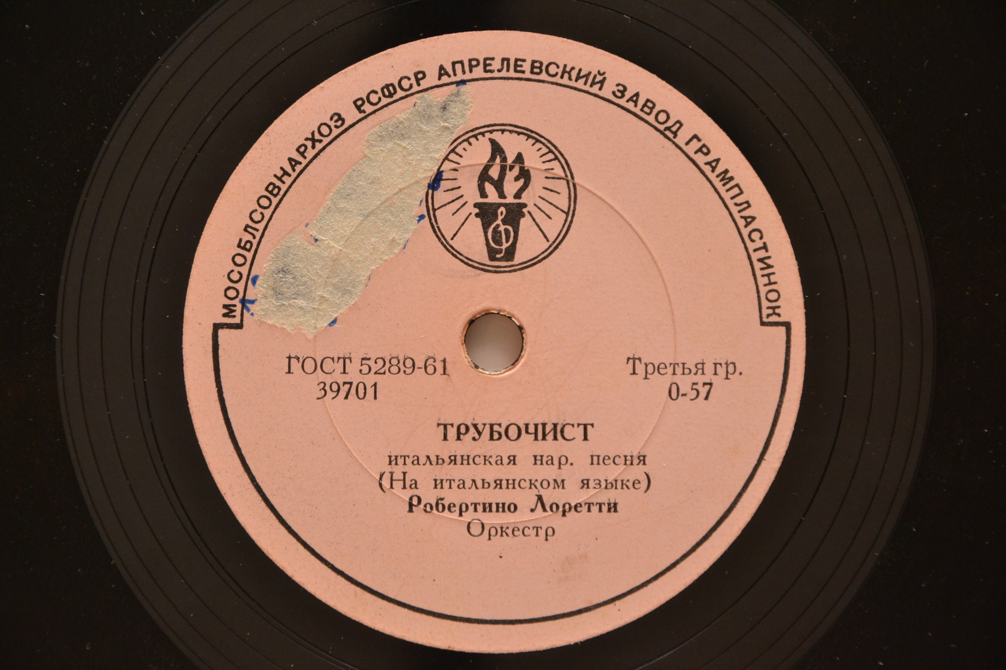 Робертино Лорети — Трубочист / Колыбельная