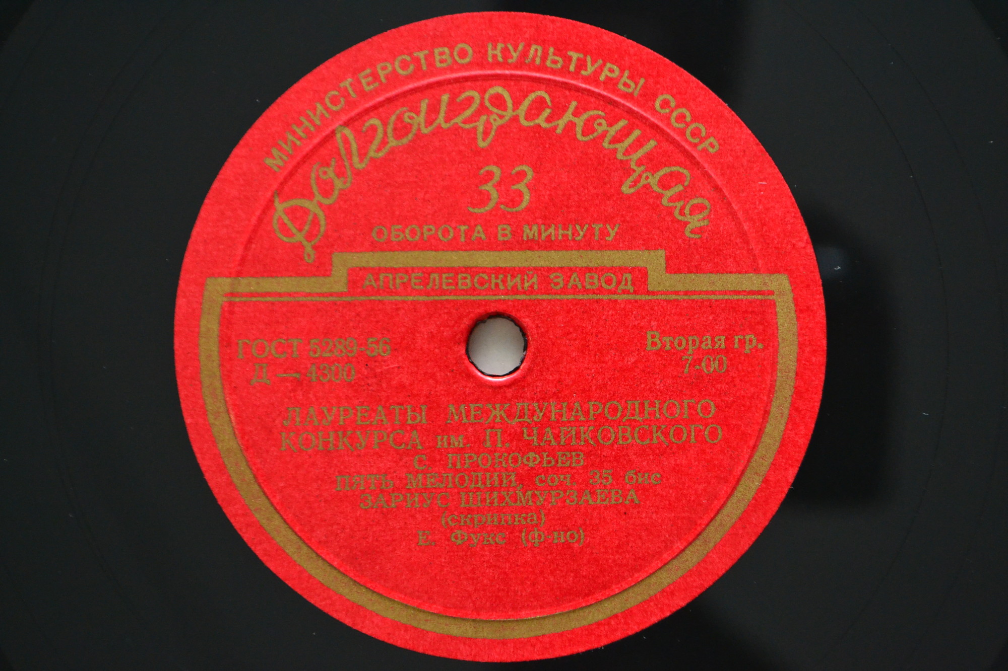 Зоря Шихмурзаева (скрипка)