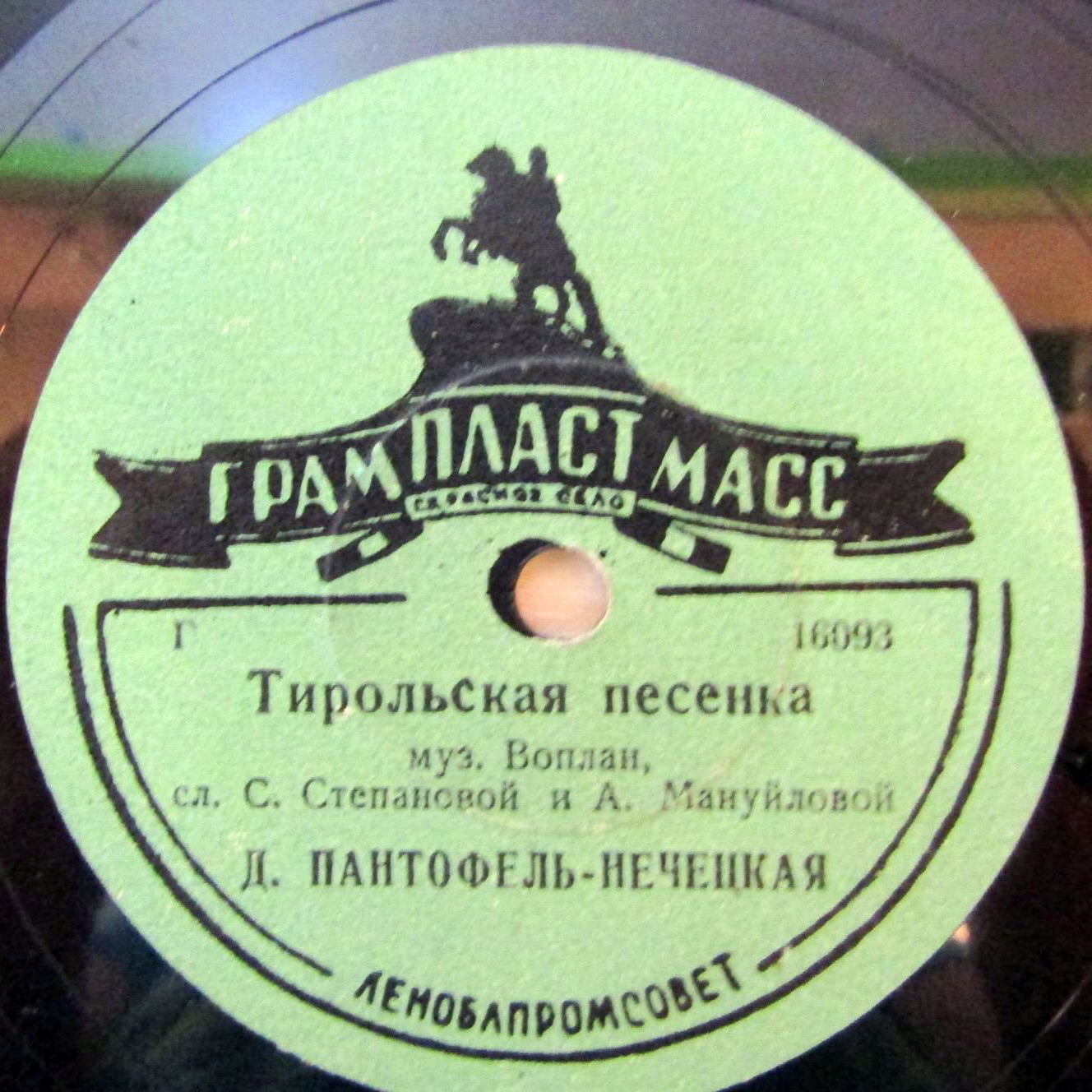 Д. Пантофель-Нечецкая - Чудесные глазки / Тирольская песня