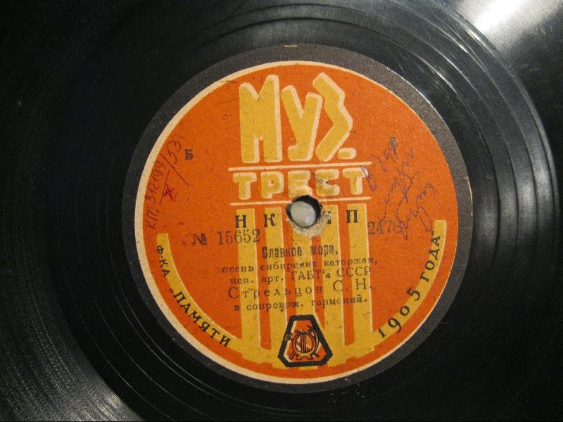 С. Н. Стрельцов - Ноченька / Славное море