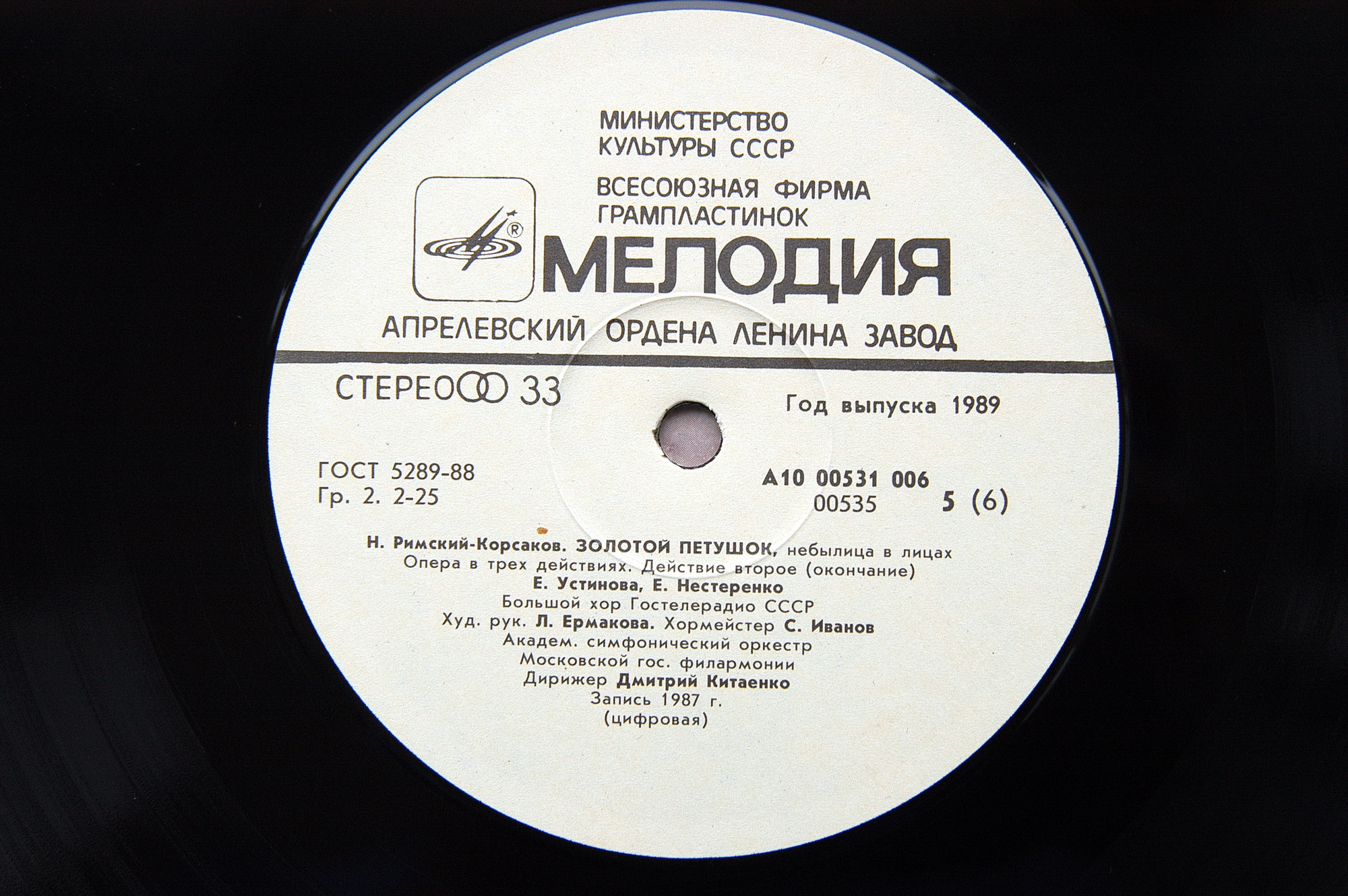 Н. РИМСКИЙ-КОРСАКОВ (1844-1908): «Золотой петушок» (небылица в лицах), опера в трех действиях.