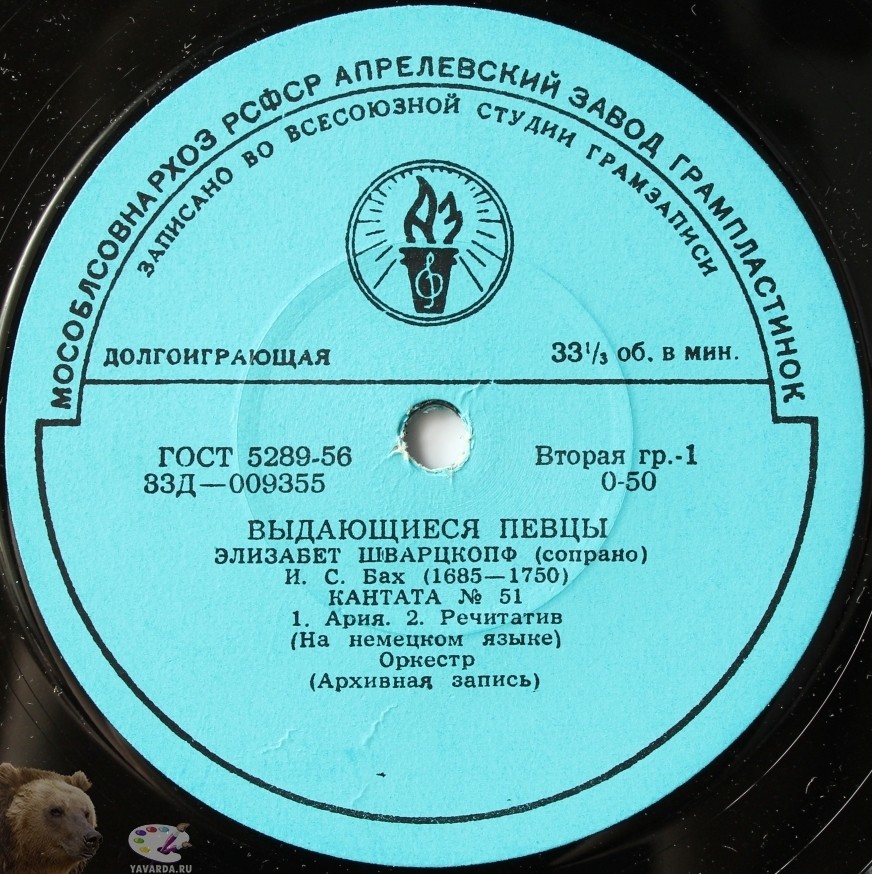Элизабет Шварцкопф, сопрано
