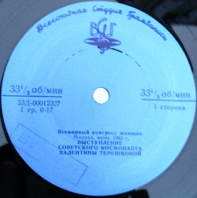 Выступление советского космонавта Валентины Терешковой на Всемирном конгрессе женщин