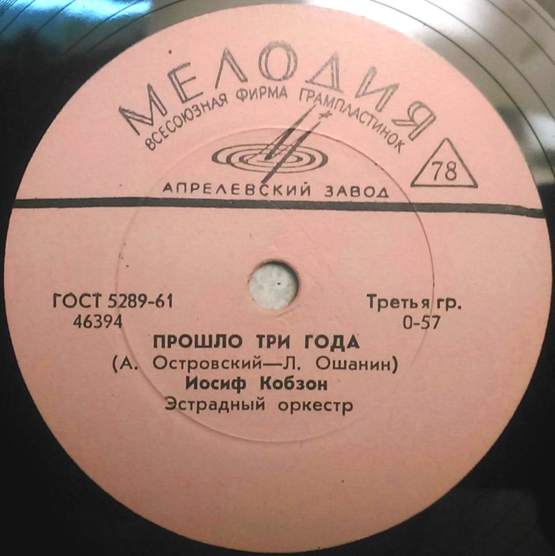Иосиф Кобзон — А ты будь нежна / Прошло три года