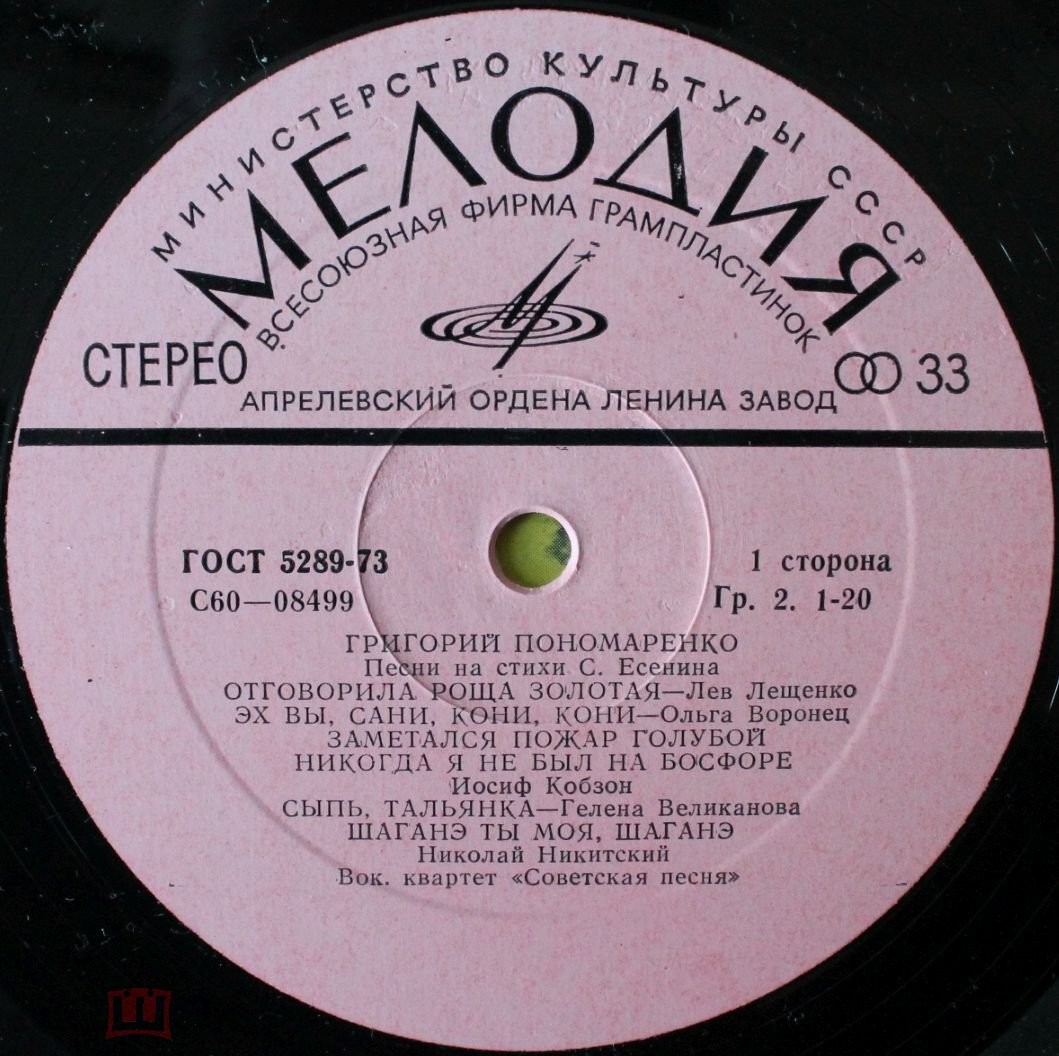 Григорий ПОНОМАРЕНКО. Песни