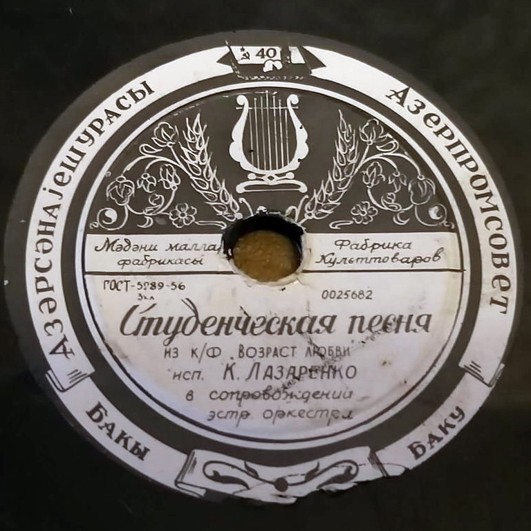 Красная розочка / Студенческая песня