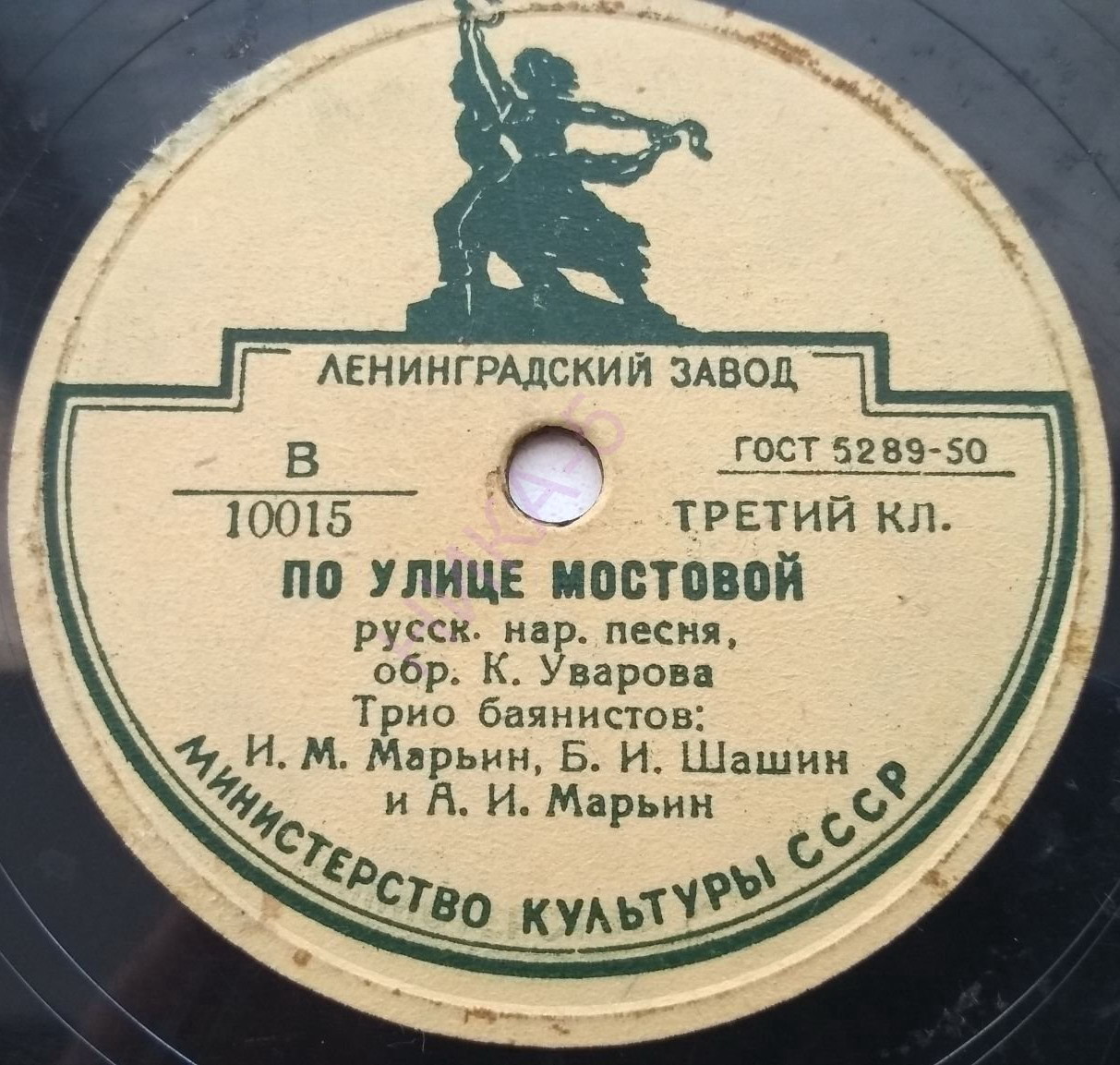 Трио баянистов: И. М. Марьин, Б. И. Шашин и А. И. Марьин – По улице мостовой / Ах, вы сени мои сени