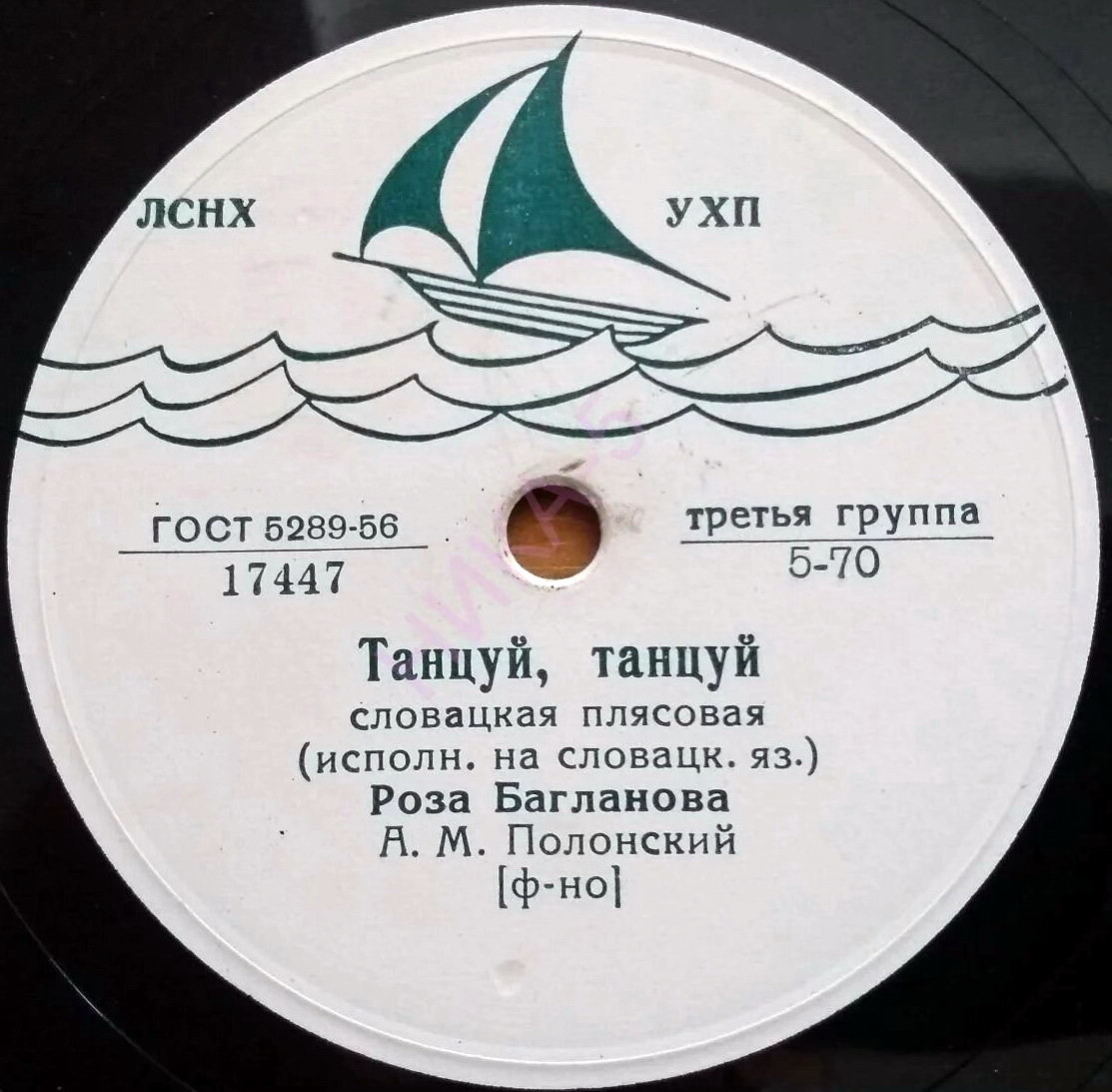 Роза Багланова - Самара городок / Танцуй, танцуй