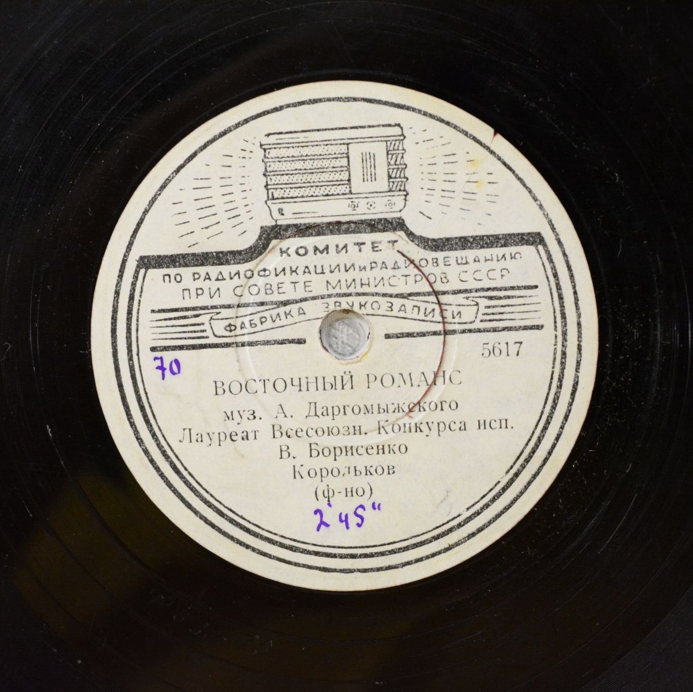 Н. А. Обухова — Полюбила я парнишку // В. Борисенко — Восточный романс