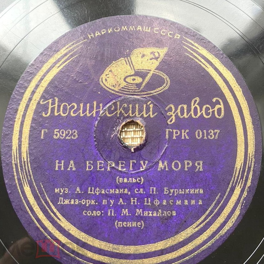 Джаз-оркестр п/у А. Цфасмана — Расставание / На берегу моря