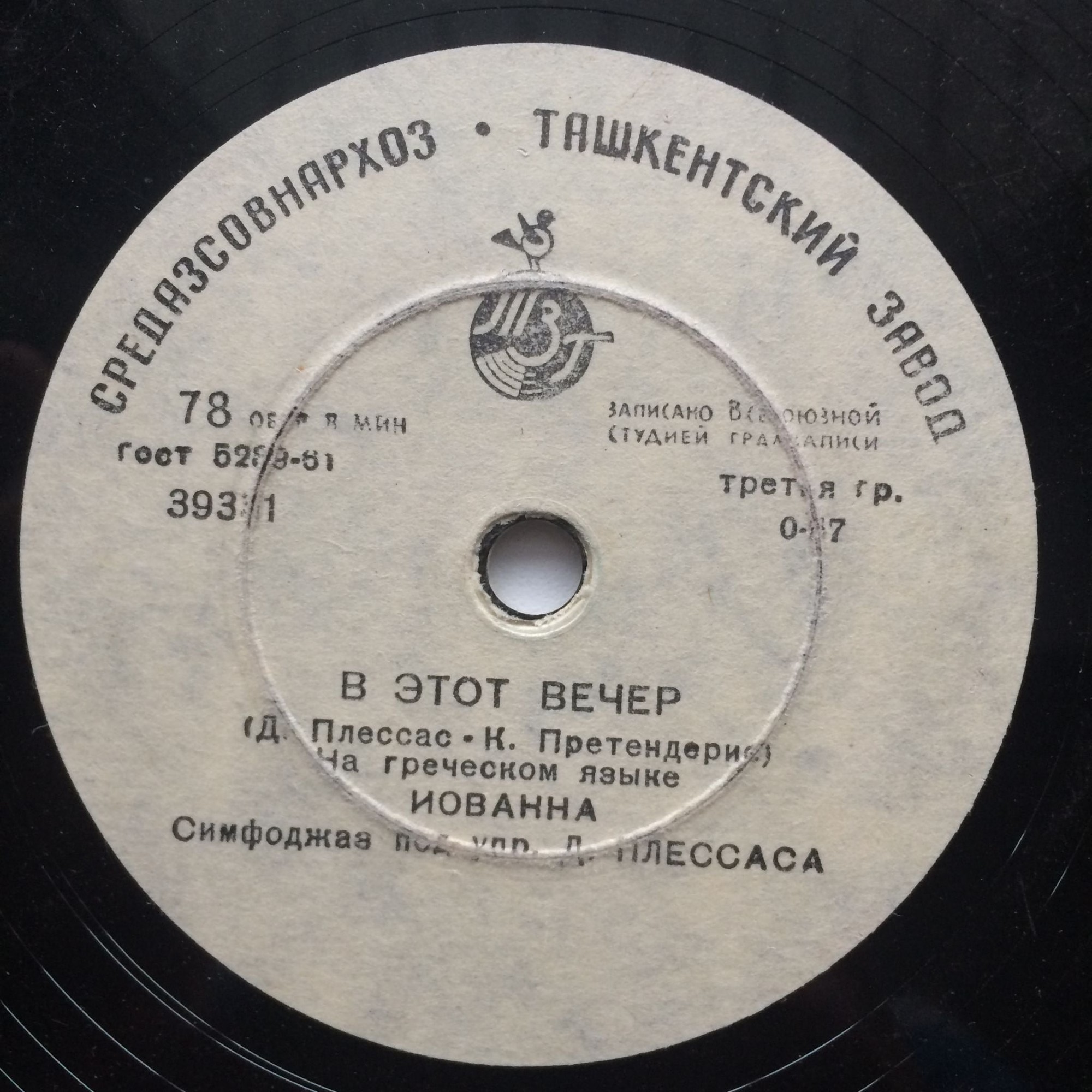 Иованна — В этот вечер / Окно