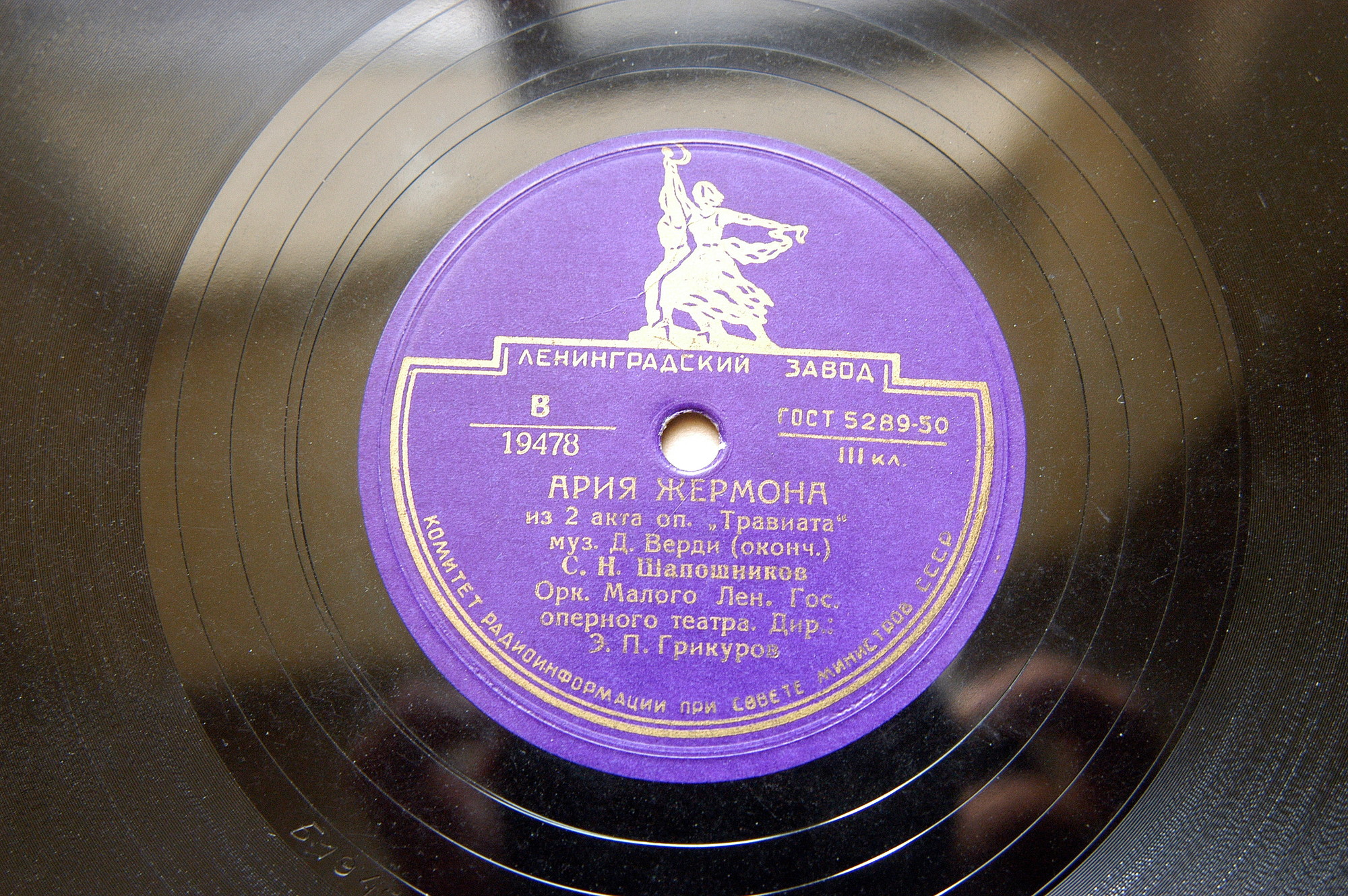 С. Шапошников - Ария Жермона