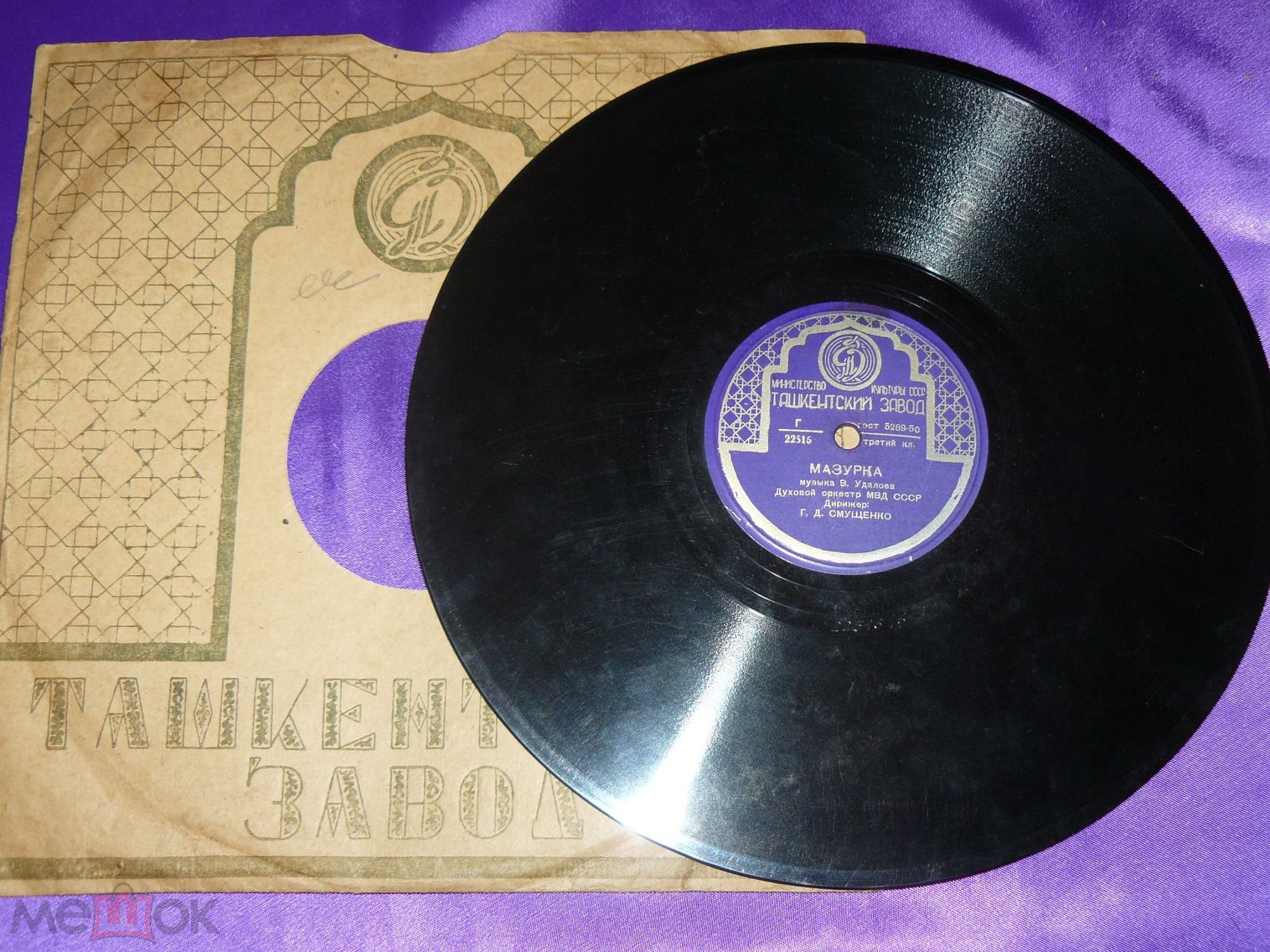 Духовой оркестр МВД СССР п/у Г. Смущенко