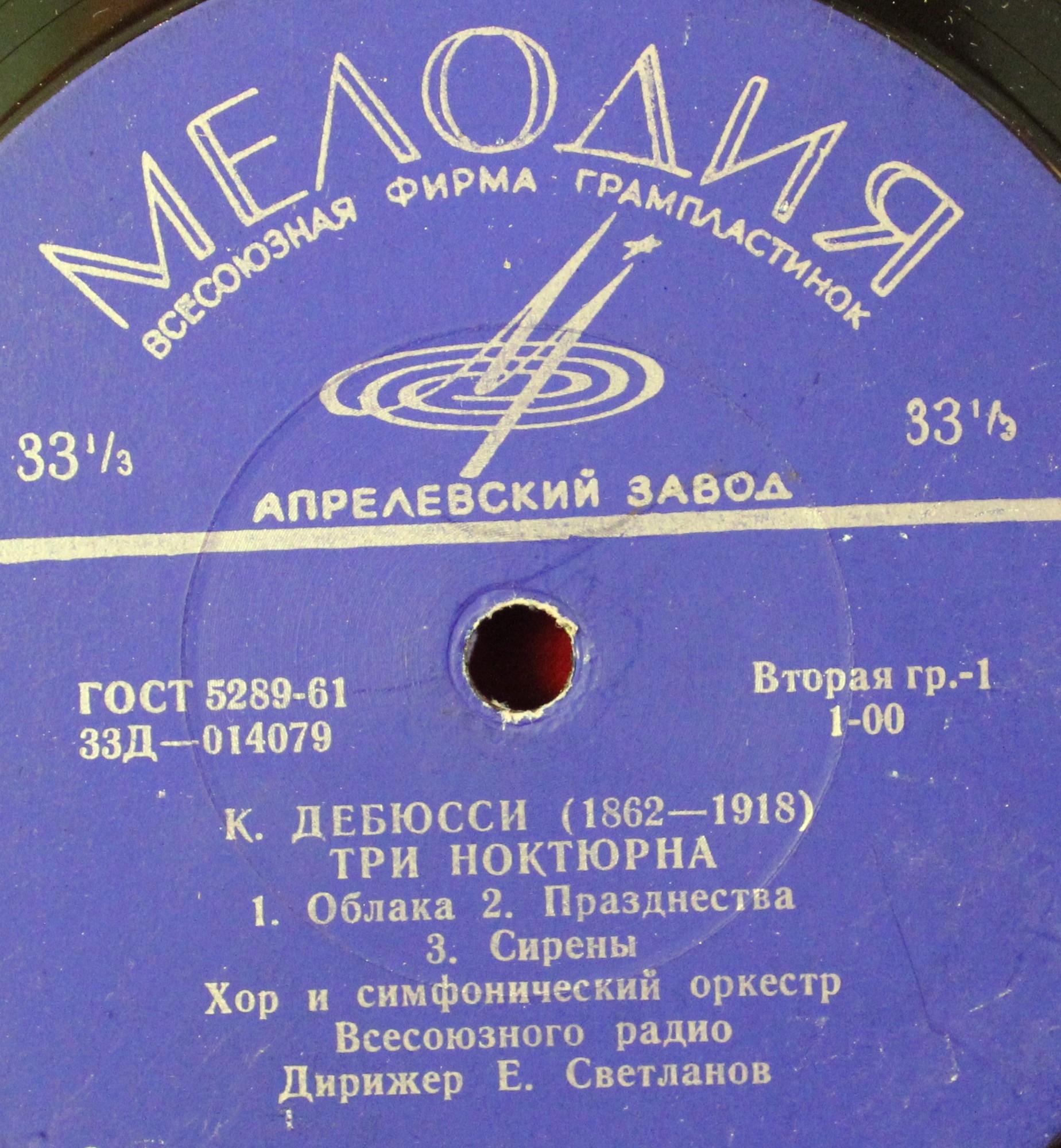 Клод Дебюсси (Achille-Claude Debussy), Морис Равель (Joseph Maurice Ravel)
