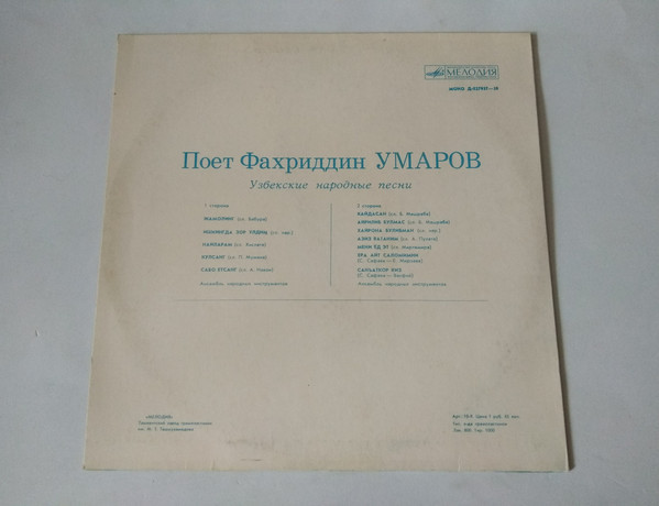 Фахриддин УМАРОВ. Узбекские песни