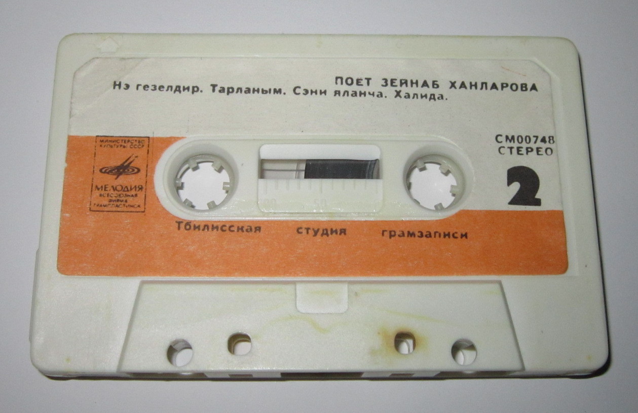 Поёт Зейнаб Ханларова