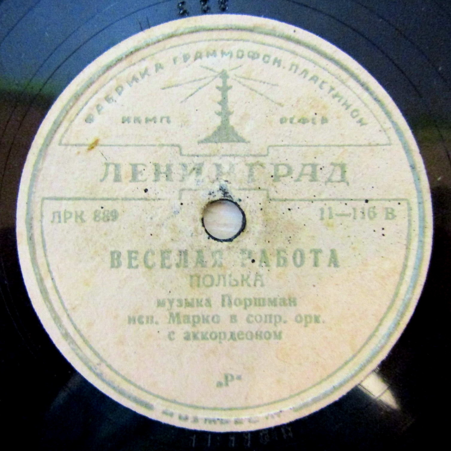 Умеешь ли ты свистеть / Весёлая работа