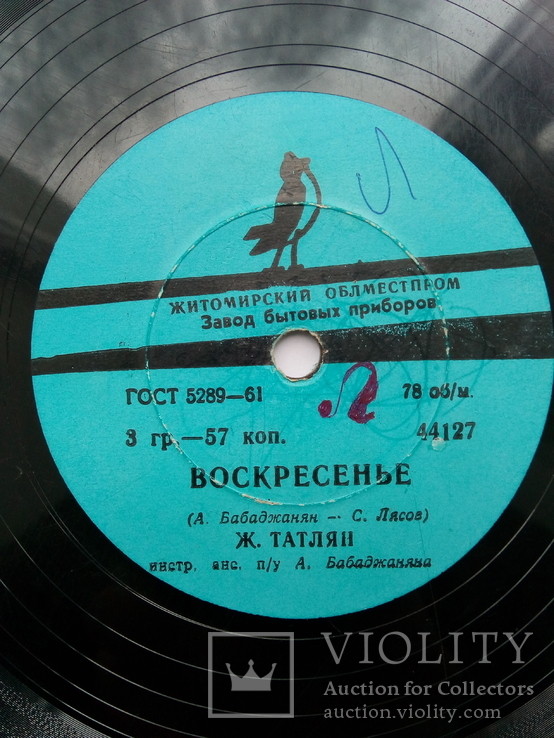 Жан Татлян – Воскресенье / Море зовёт
